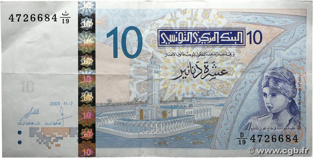 10 Dinars TUNISIE  2005 P.90 TTB+