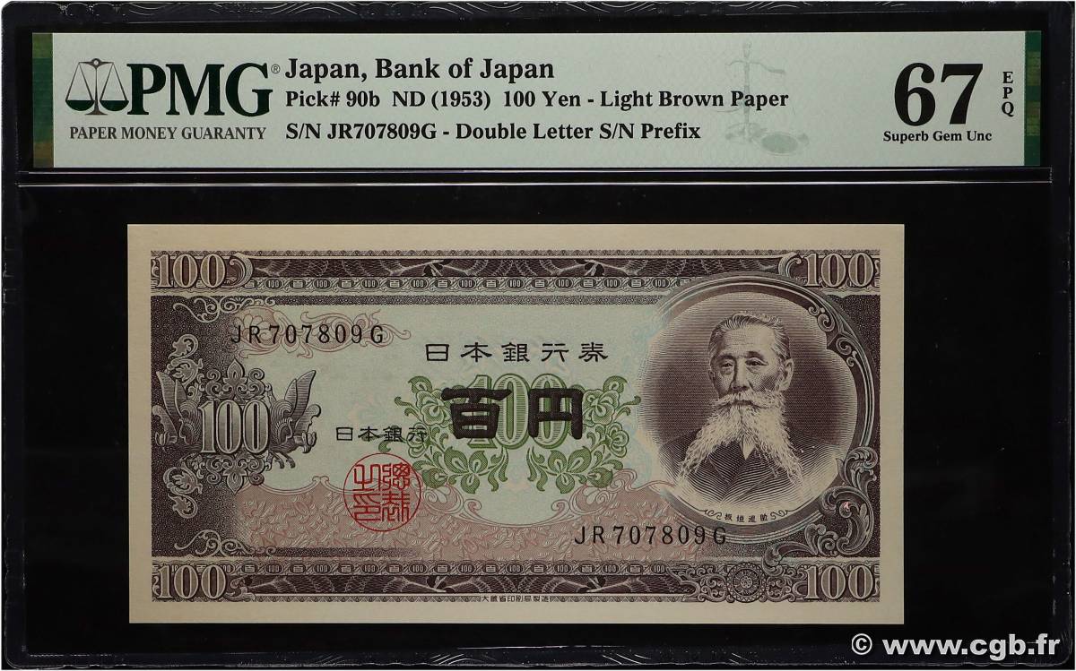 100 Yen JAPAN  1953 P.090b UNC