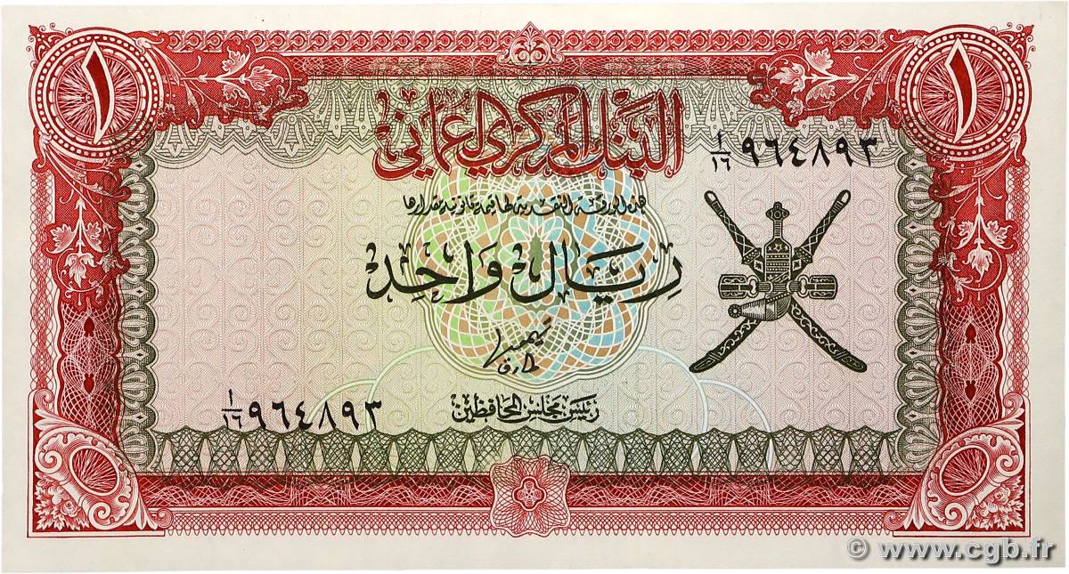 1 Rial OMáN  1977 P.17a FDC