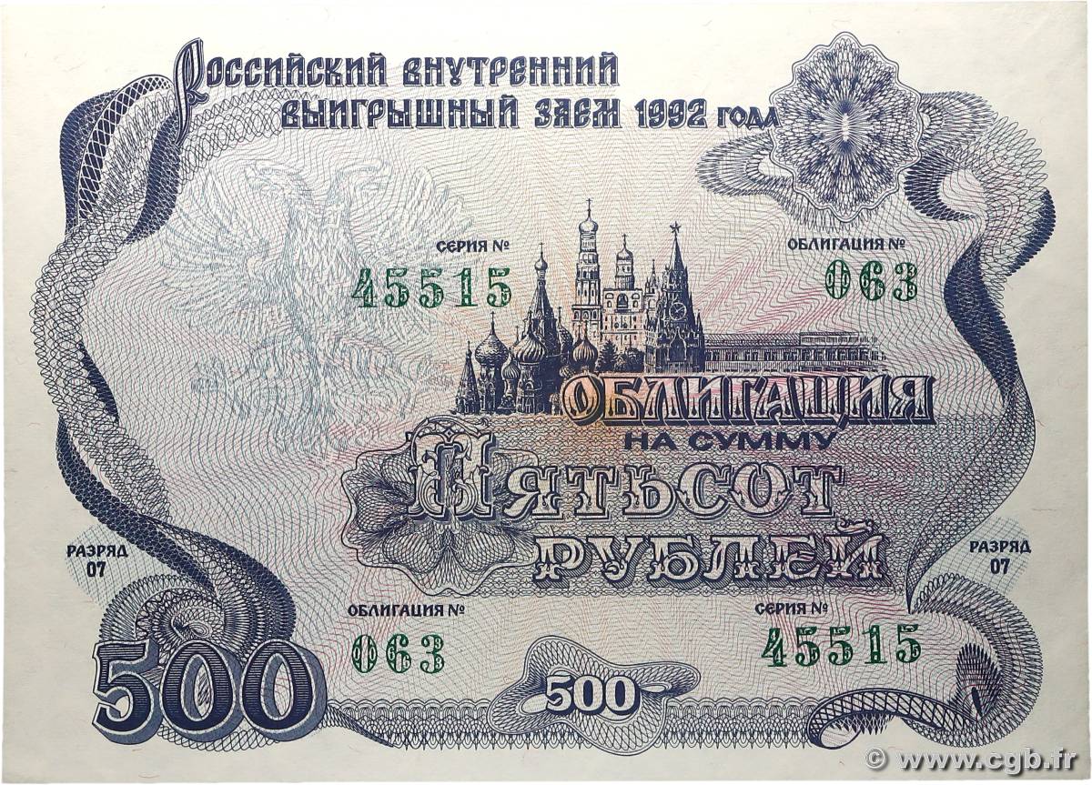 500 Roubles RUSSIA  1992 P.- UNC-