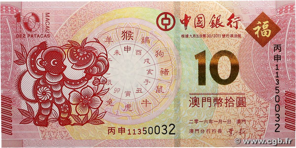 10 Patacas MACAO  2011 P.119 NEUF
