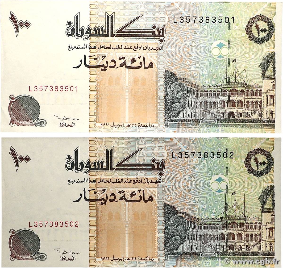 100 Dinars Lot SUDAN  1994 P.56a AU+