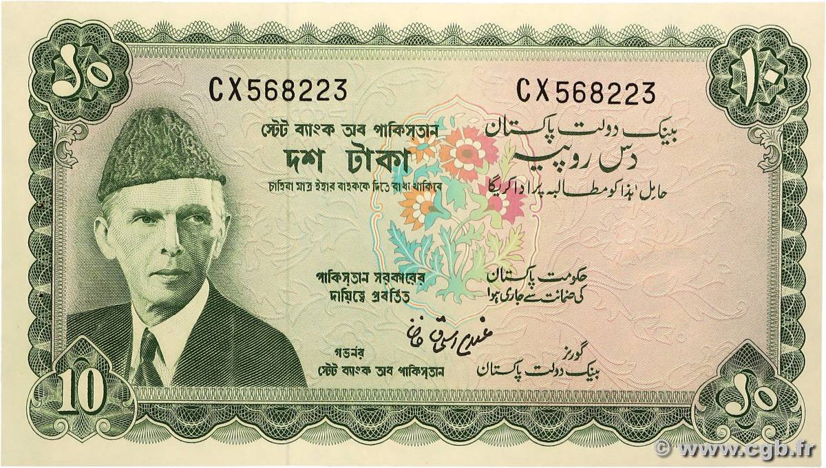 10 Rupees PAKISTAN  1972 P.21b AU