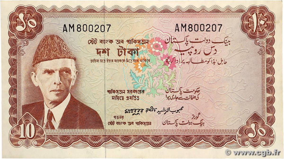 10 Rupees PAKISTAN  1970 P.16b SPL+