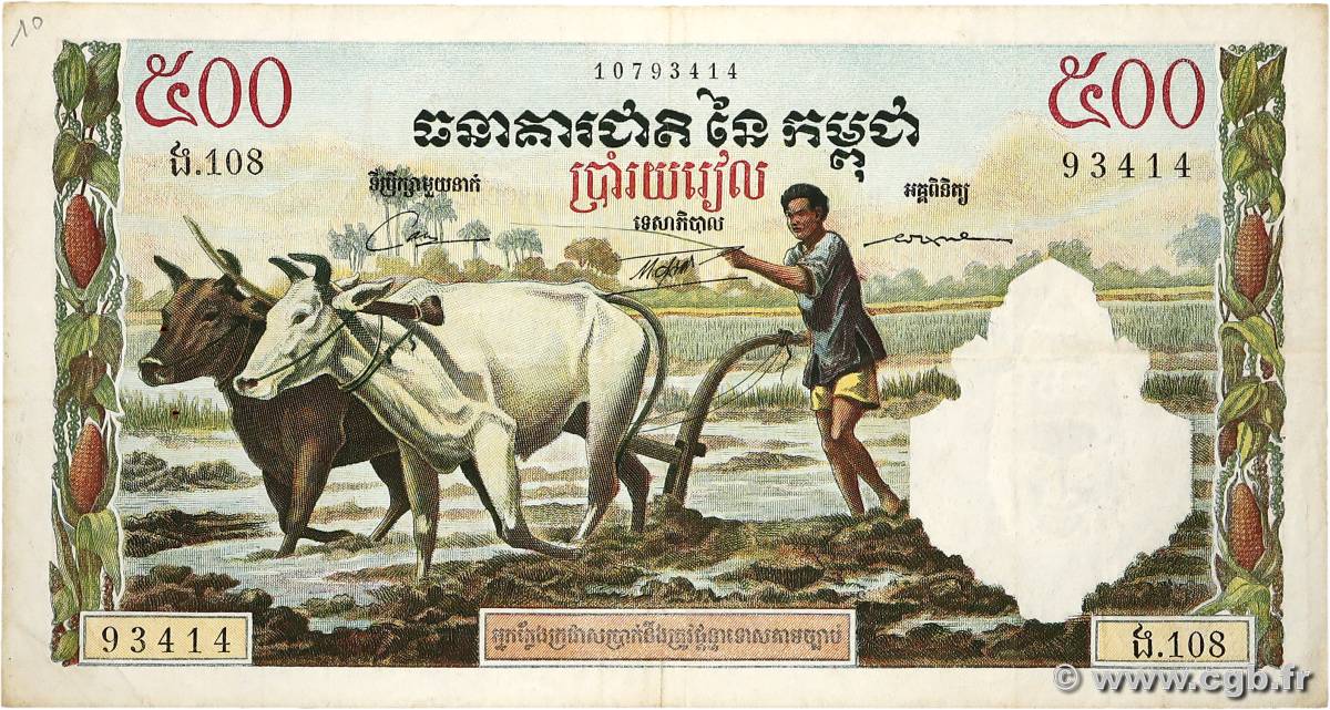 500 Riels CAMBOGIA  1965 P.14d BB