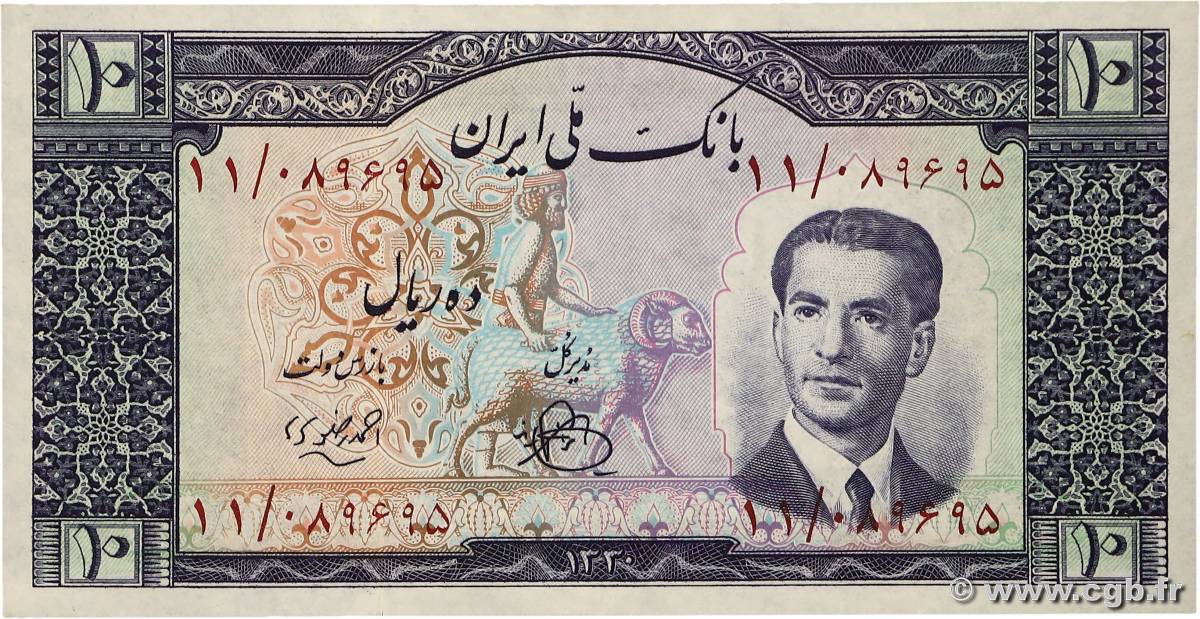 10 Rials IRAN  1951 P.054 UNC