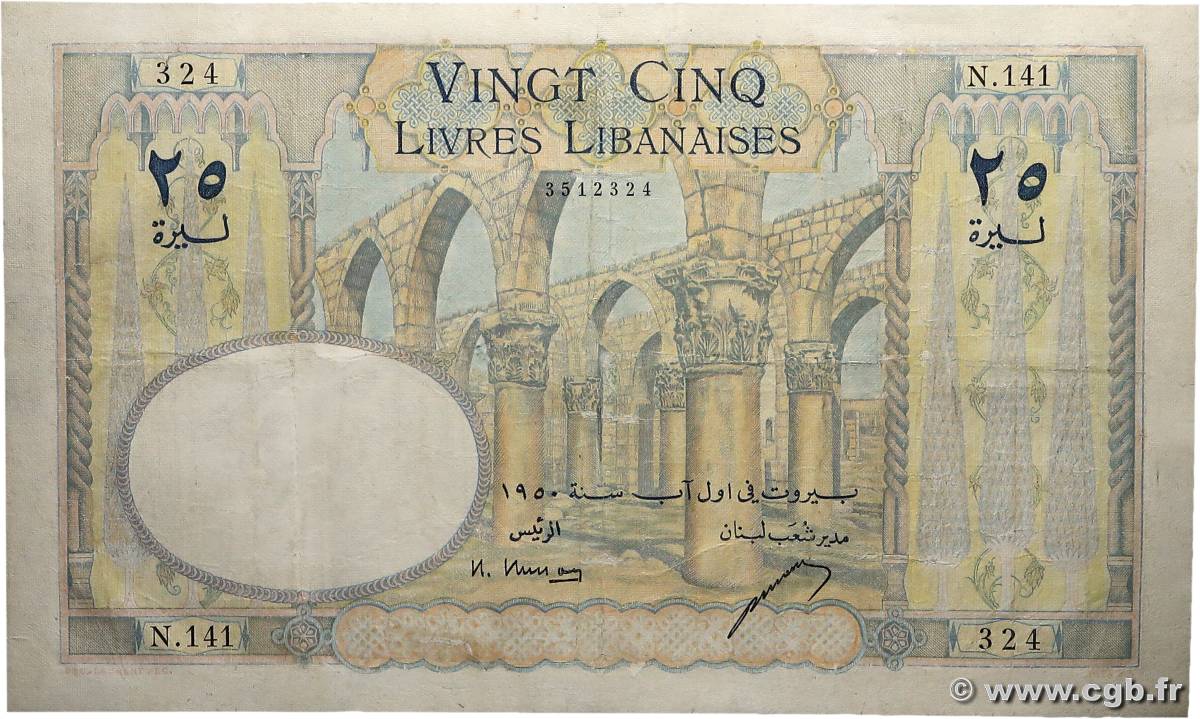 25 Livres Libanaises LIBAN  1950 P.051a pr.TTB