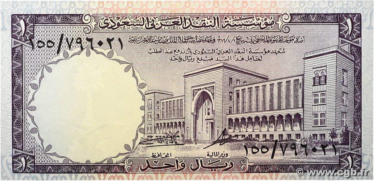 1 Riyal ARABIE SAOUDITE  1968 P.11b NEUF