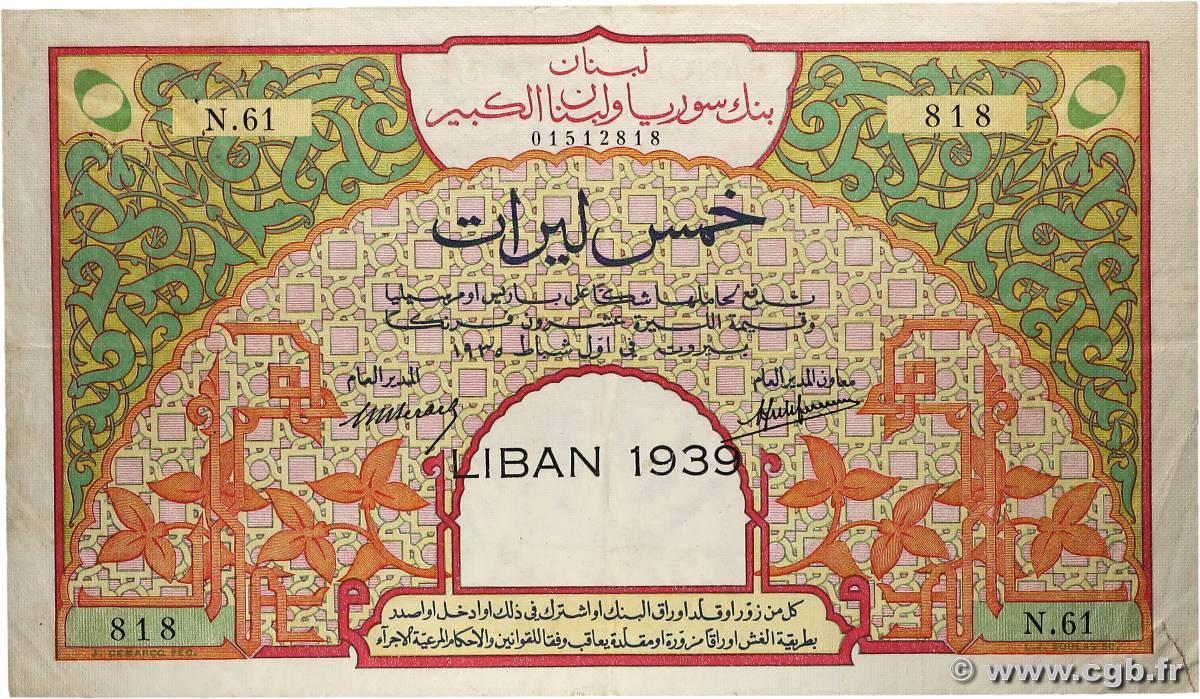5 Livres LIBAN  1939 P.013A TTB