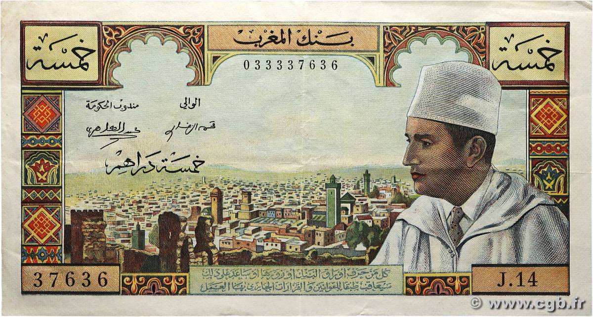 5 Dirhams MAROKKO  1960 P.53a fVZ