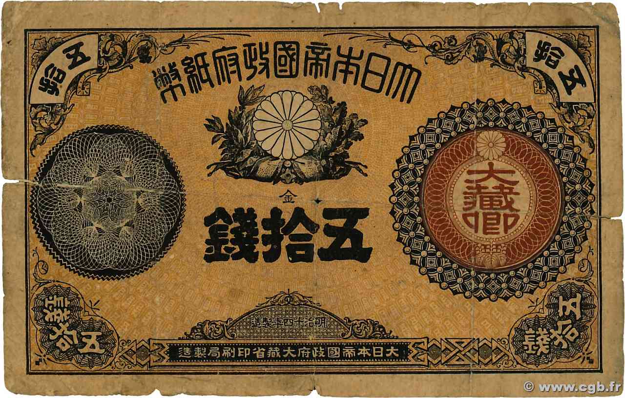 50 Sen JAPAN  1881 P.016 G