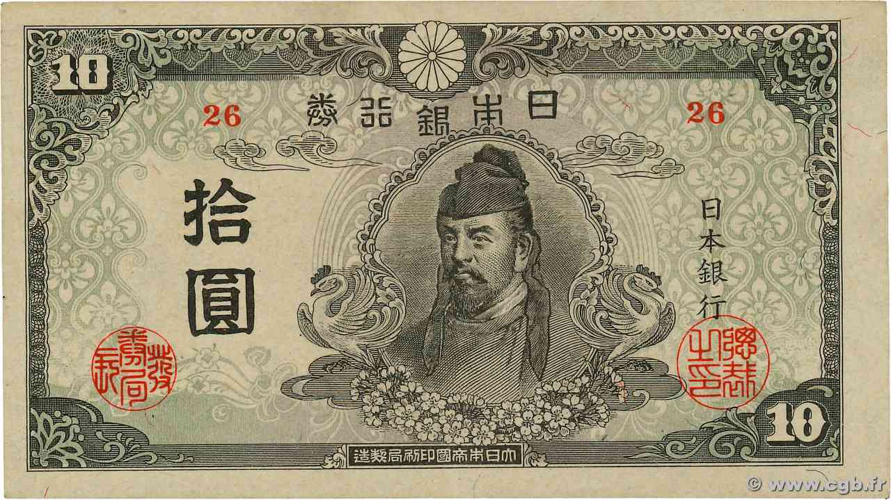10 Yen JAPAN  1945 P.077a AU