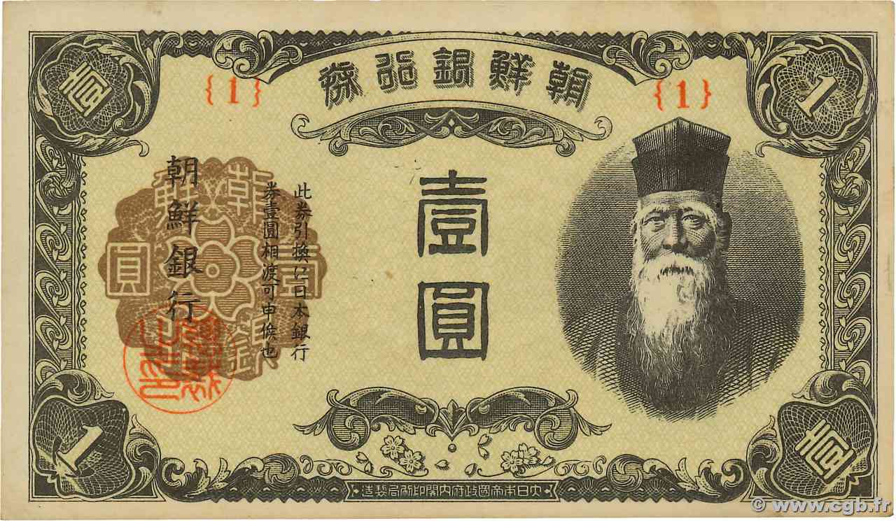 1 Yen CORÉE  1945 P.38a SPL