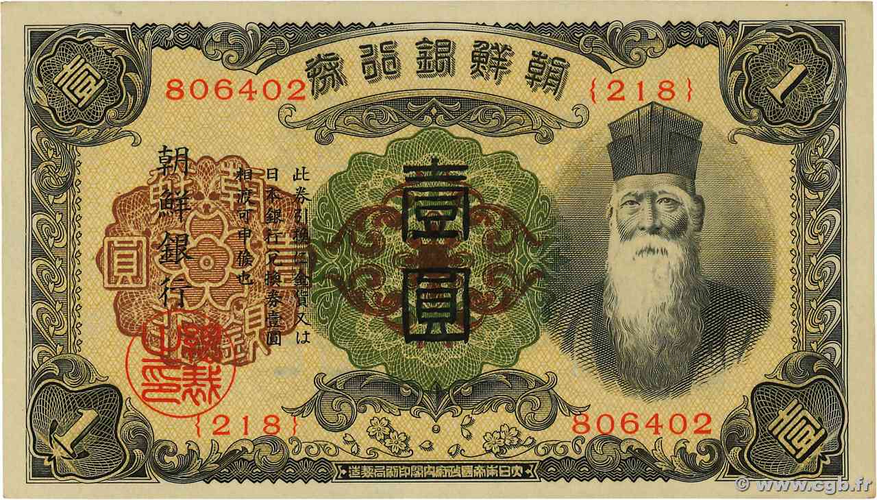 1 Yen CORÉE  1932 P.29a SPL