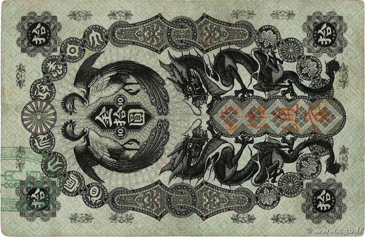 10 Yen GIAPPONE  1872 P.007 BB