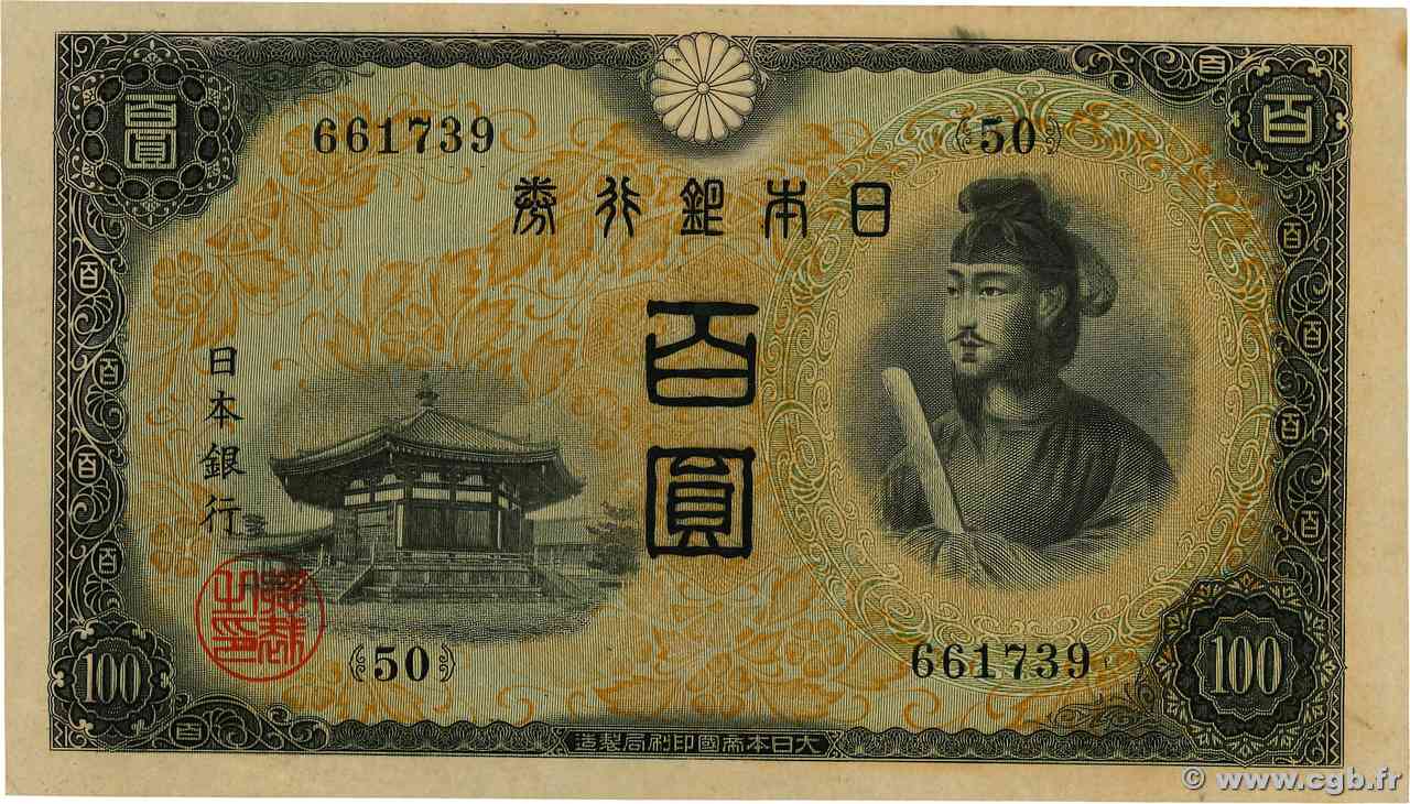 100 Yen GIAPPONE  1944 P.057a AU