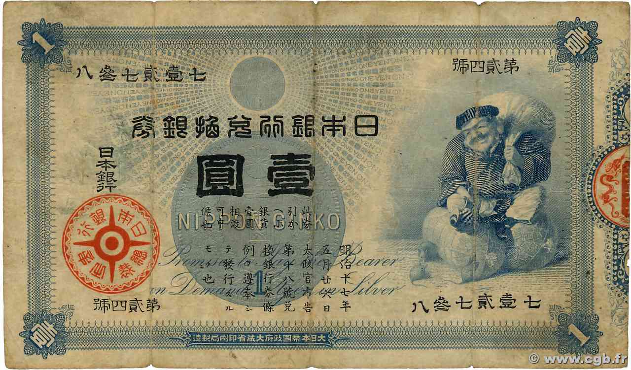 1 Yen JAPAN  1885 P.022 VG