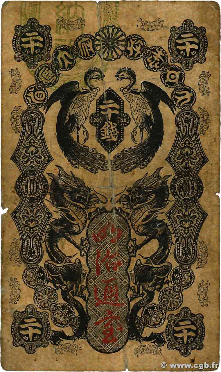 20 Sen JAPON  1872 P.002 B