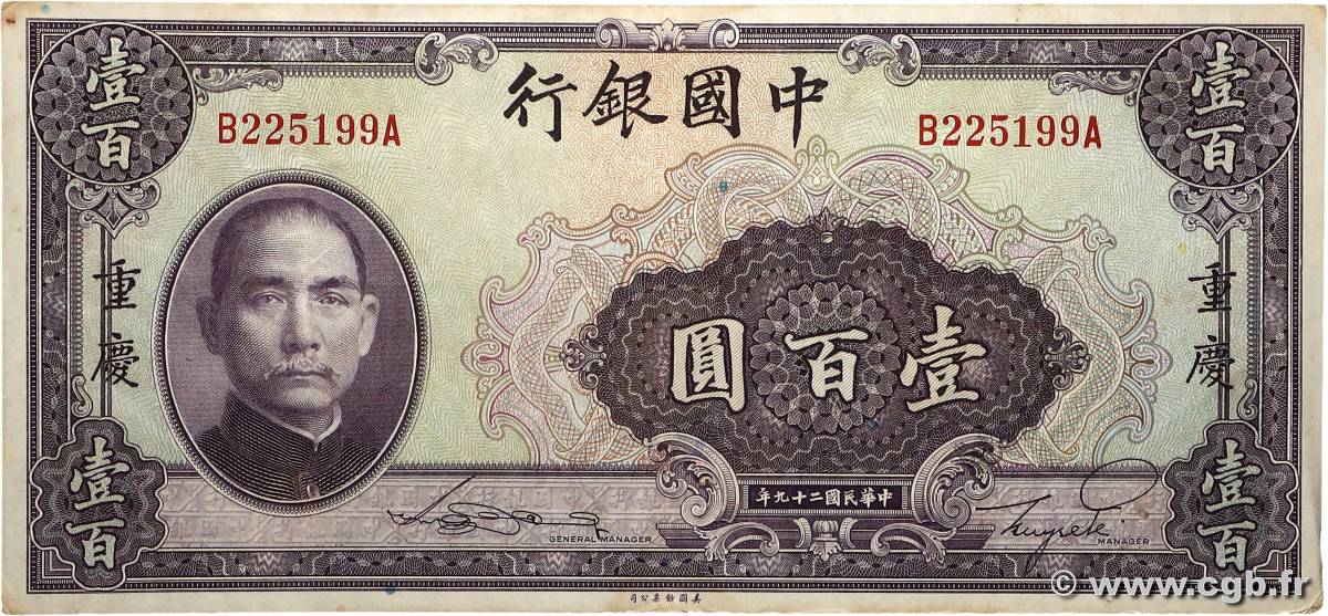 100 Yüan CHINE Chungking 1940 P.0088b TTB+