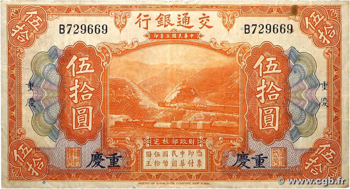 50 Yuan CHINE Chungking 1914 P.0119a TB