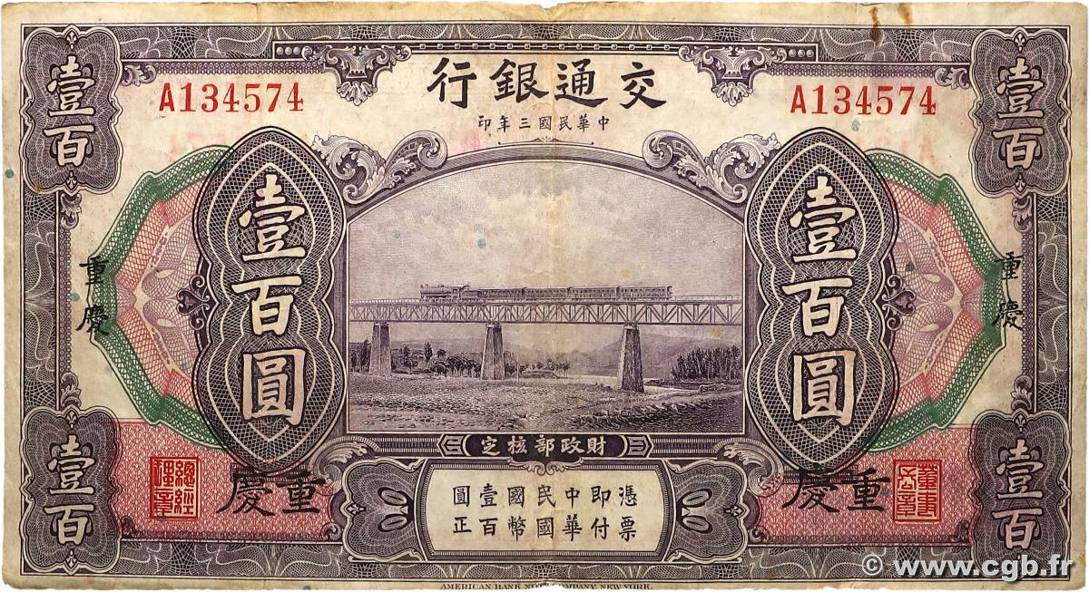 100 Yüan CHINE Chungking 1914 P.0120a TB