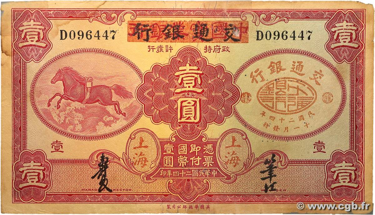 1 Yüan CHINE  1935 P.0152 B