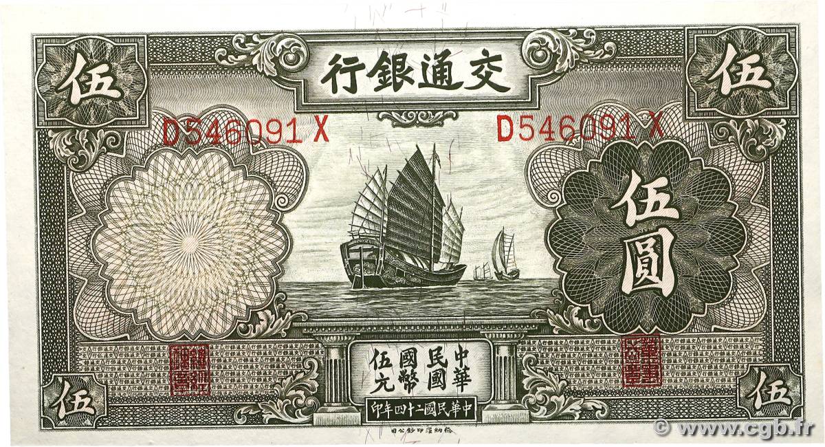 5 Yüan CHINE  1935 P.0154a NEUF