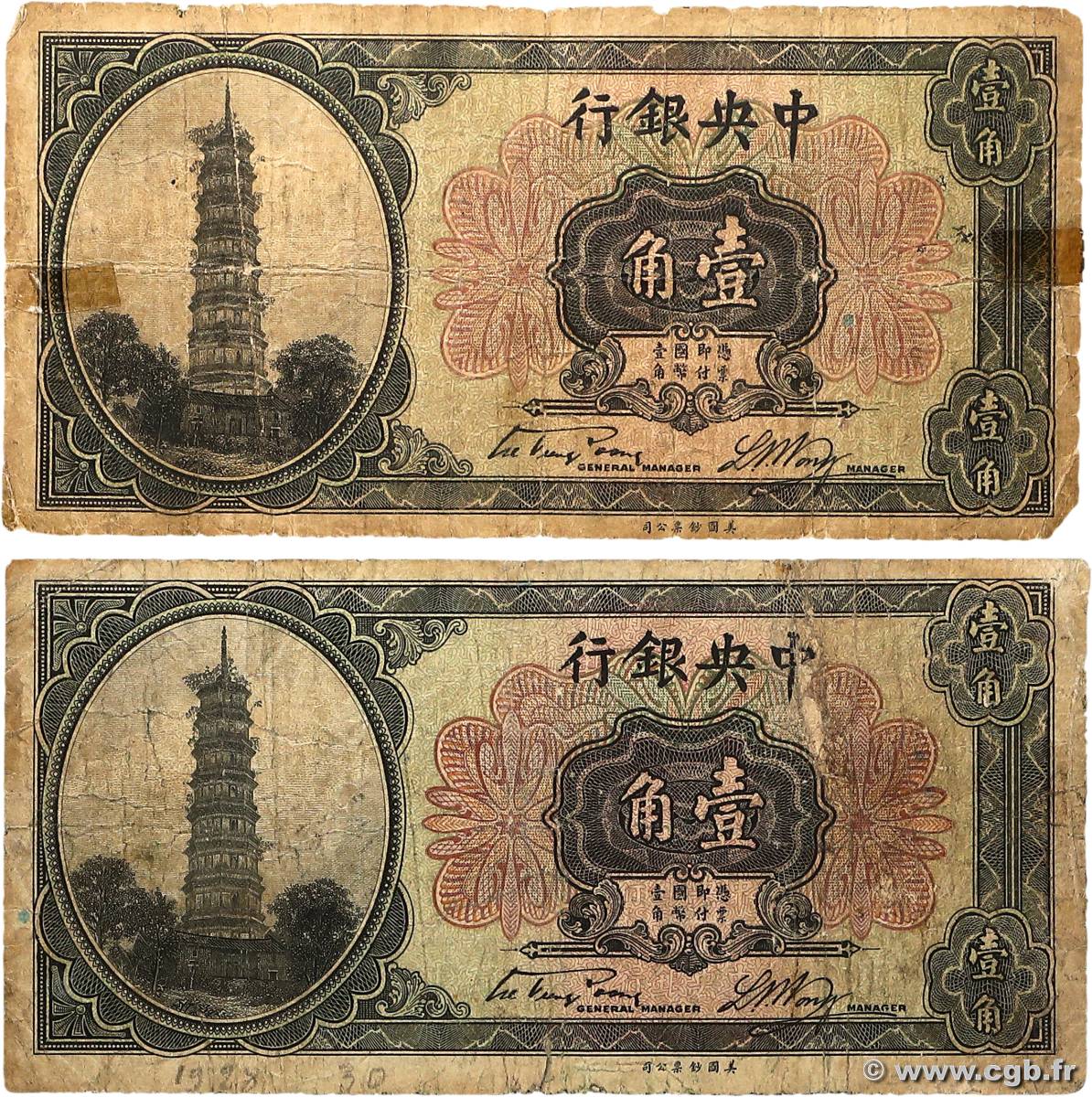 1 Chiao Lot CHINE  1924 P.0193 B