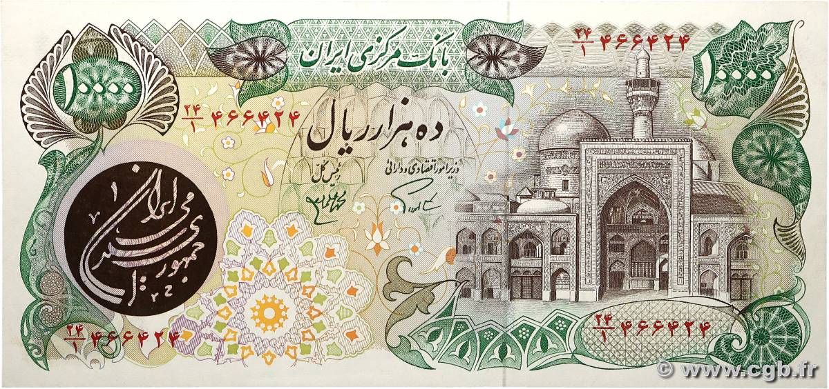 10000 Rials IRAN  1981 P.131a pr.NEUF