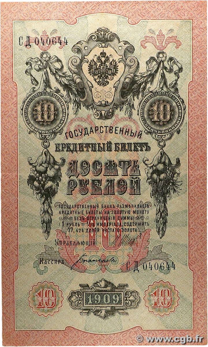 10 Roubles RUSSIA  1914 P.011c SPL
