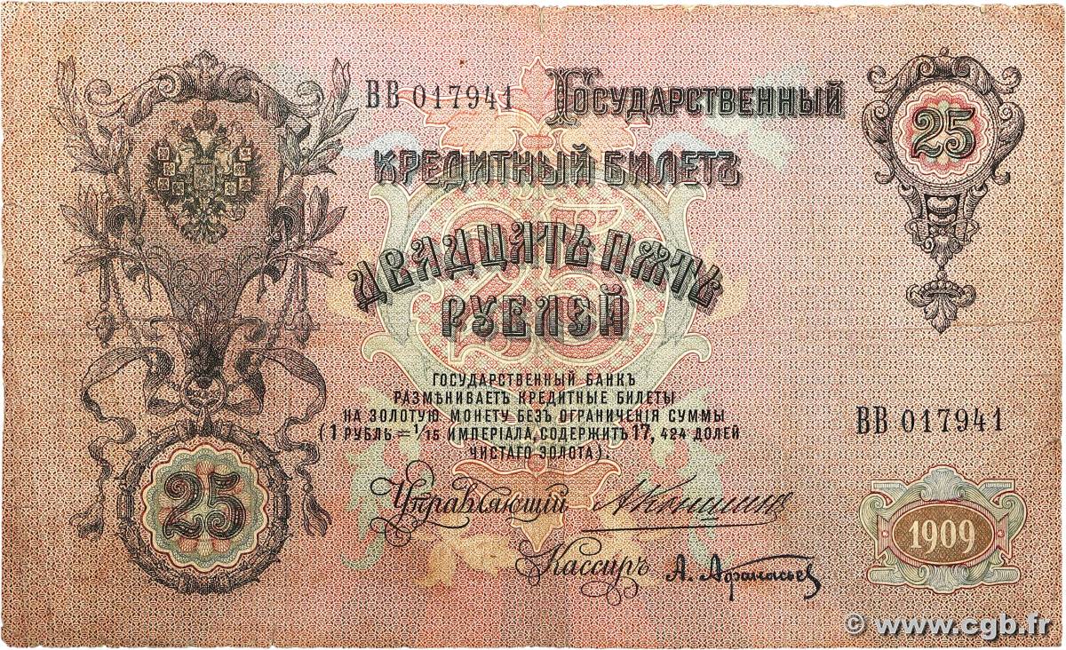 25 Roubles RUSSIA  1909 P.012a B