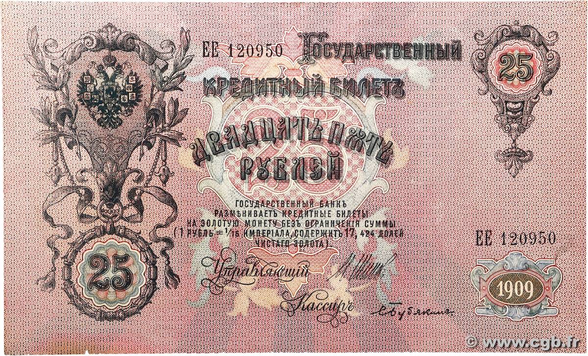 25 Roubles RUSSIA  1914 P.012b SPL+