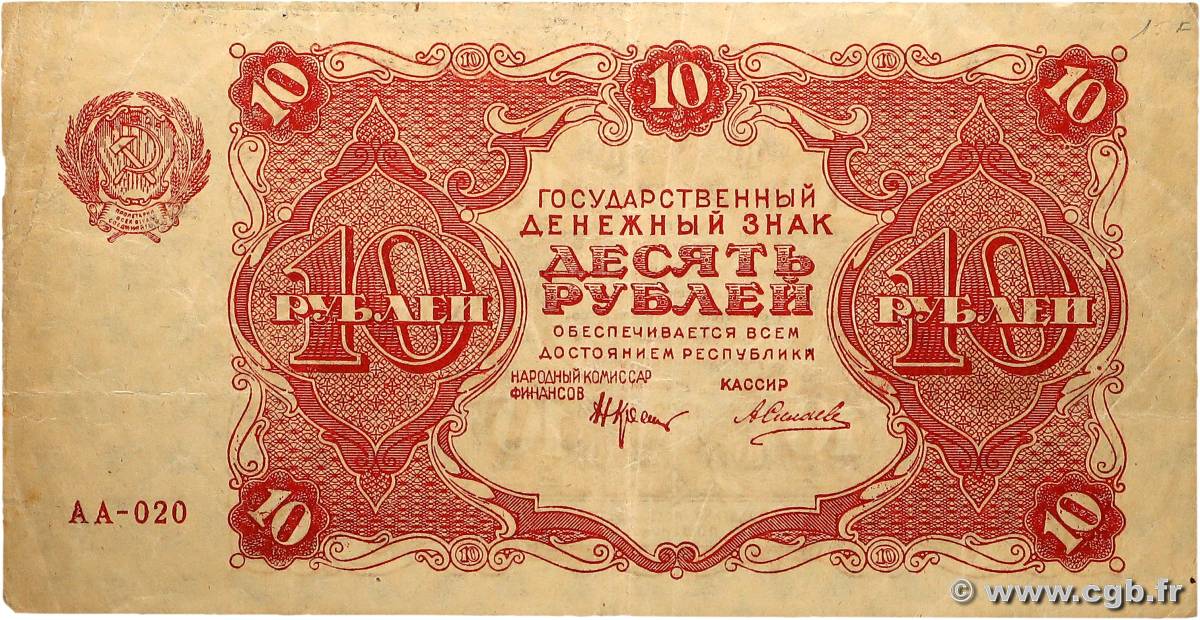 10 Roubles RUSSIA  1922 P.130 MB