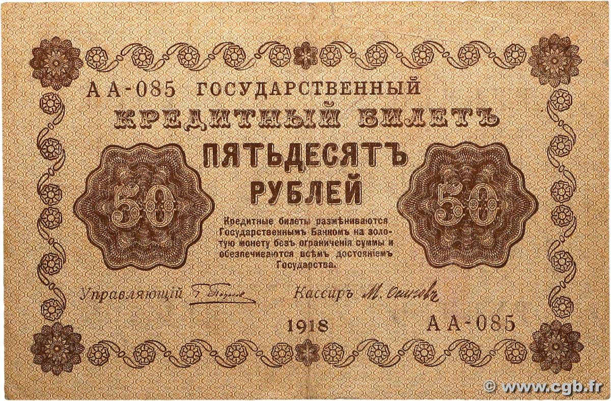 50 Roubles RUSSIA  1918 P.091 MB