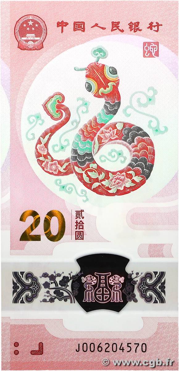20 Yuan Commémoratif CHINE  2025 P.0920 NEUF
