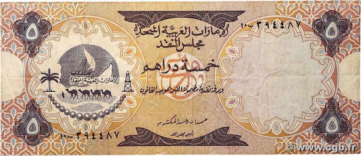 5 Dirhams ÉMIRATS ARABES UNIS  1973 P.02 TB