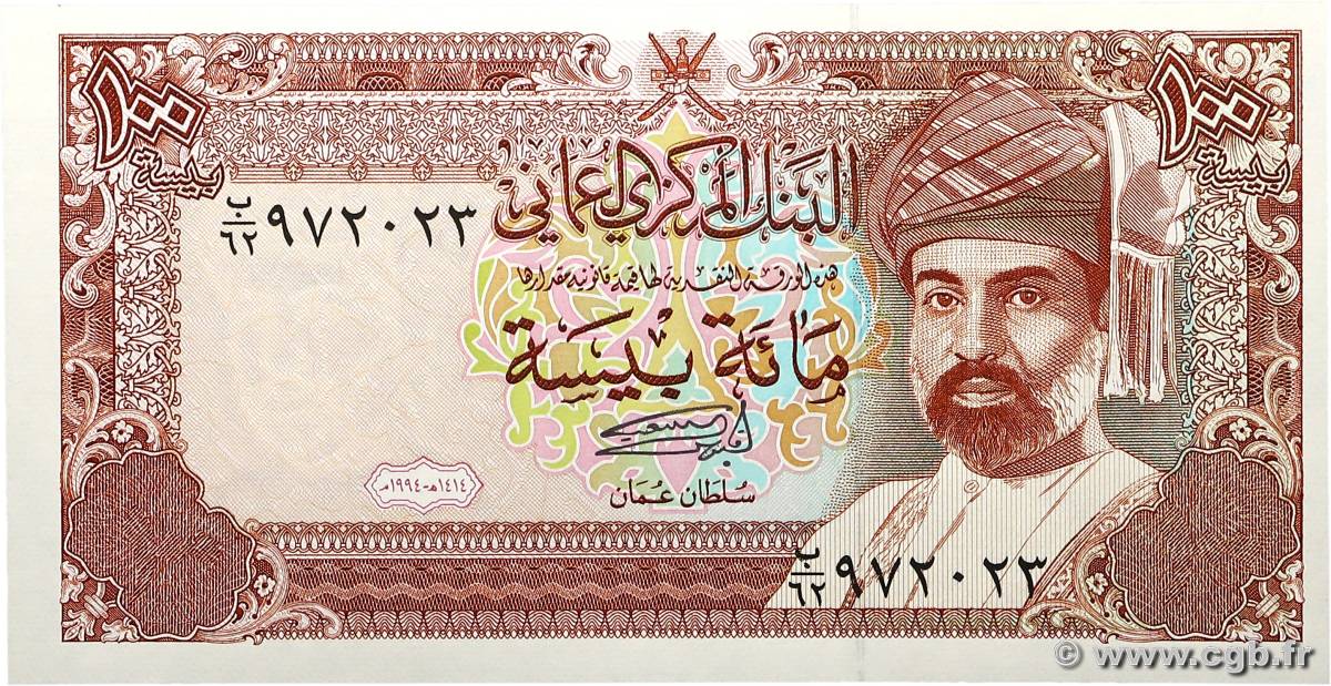 100 Baisa OMAN  1994 P.22d UNC
