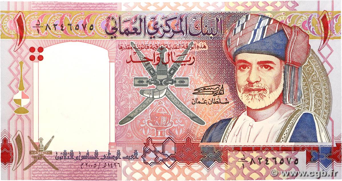 1 Rial Commémoratif OMAN  2005 P.43a pr.NEUF