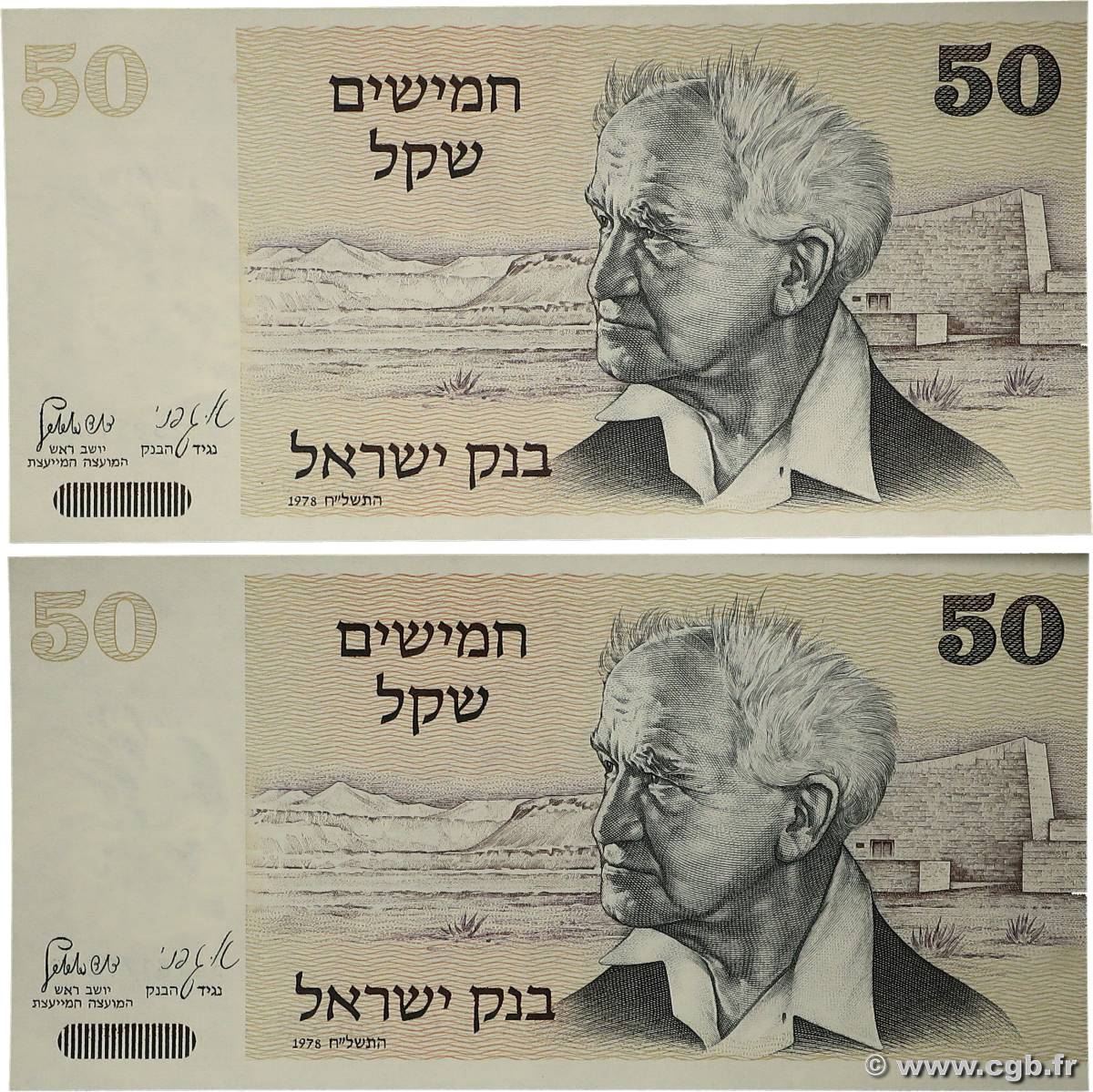 50 Sheqalim Lot ISRAEL  1978 P.46a UNC-
