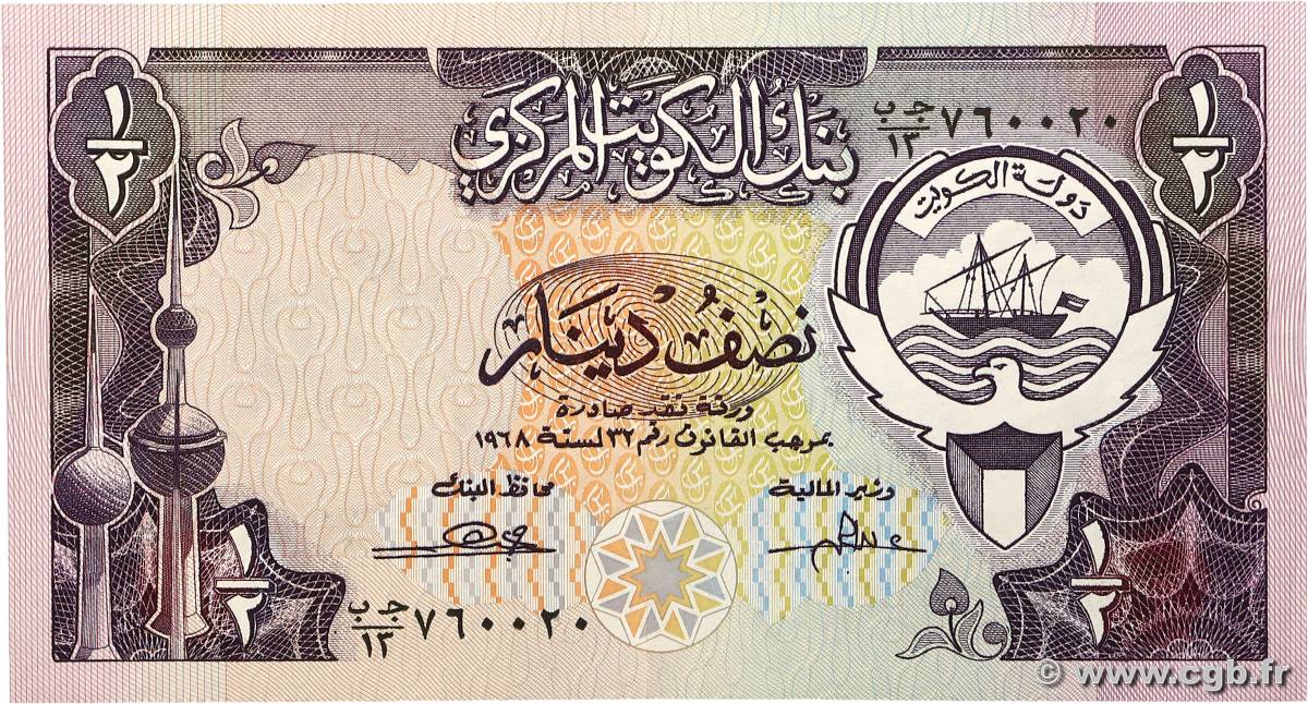 1/2 Dinar KOWEIT  1980 P.12b SUP