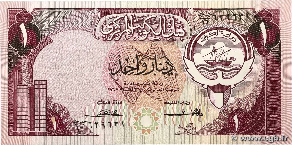 1 Dinar KOWEIT  1980 P.13a SUP