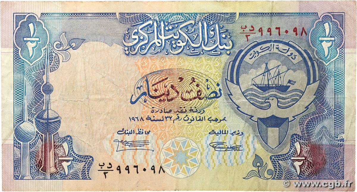 1/2 Dinar KOWEIT  1992 P.18 TB