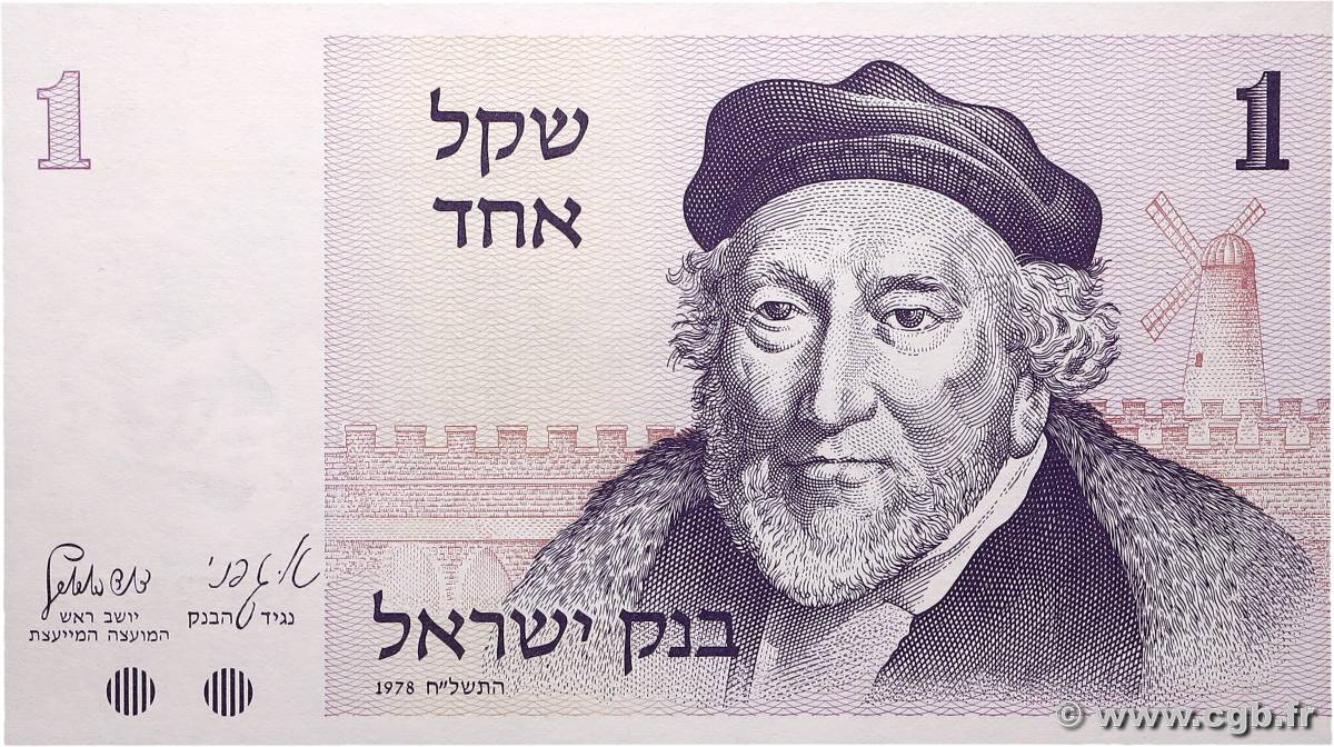 1 Sheqel ISRAEL  1978 P.43a UNC