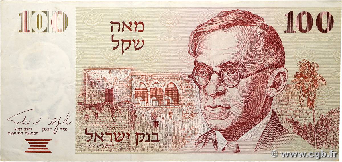 100 Sheqalim ISRAEL  1979 P.47a VF