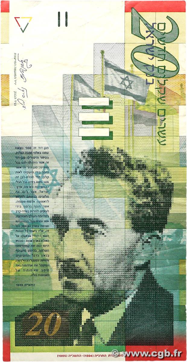 20 New Sheqalim ISRAEL  1998 P.59a F+