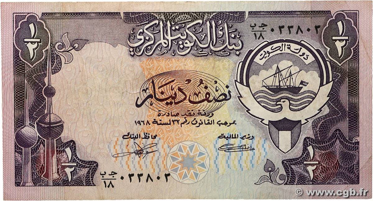 1/2 Dinar KOWEIT  1980 P.12c VF