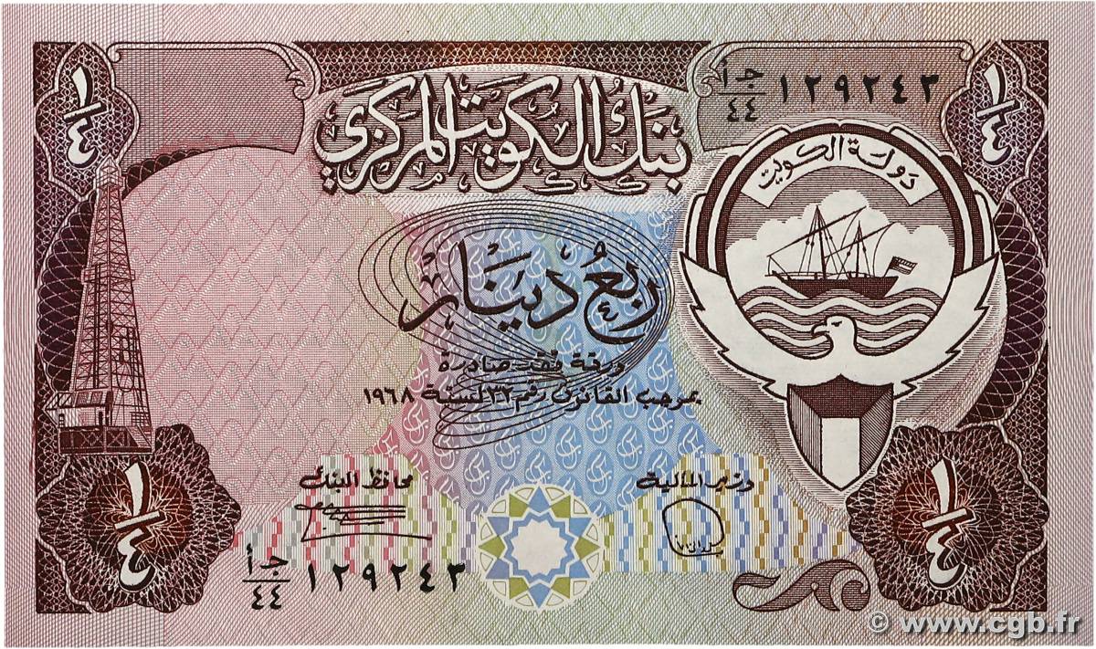 1/4 Dinar KOWEIT  1980 P.11d AU-