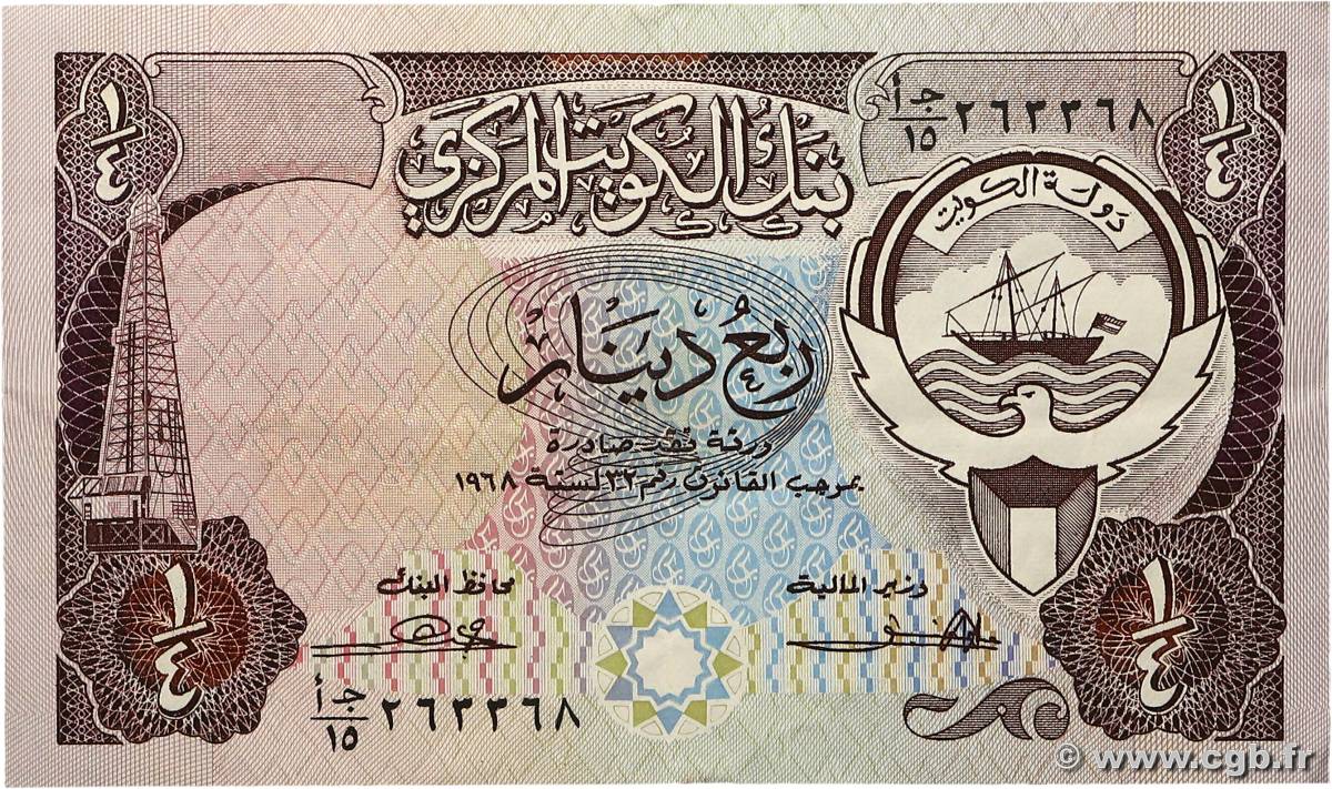 1/4 Dinar KOWEIT  1980 P.11a VF+
