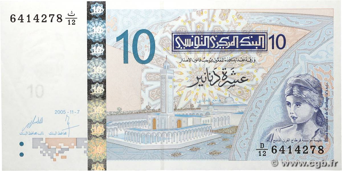10 Dinars TUNISIE  2005 P.90 SPL+