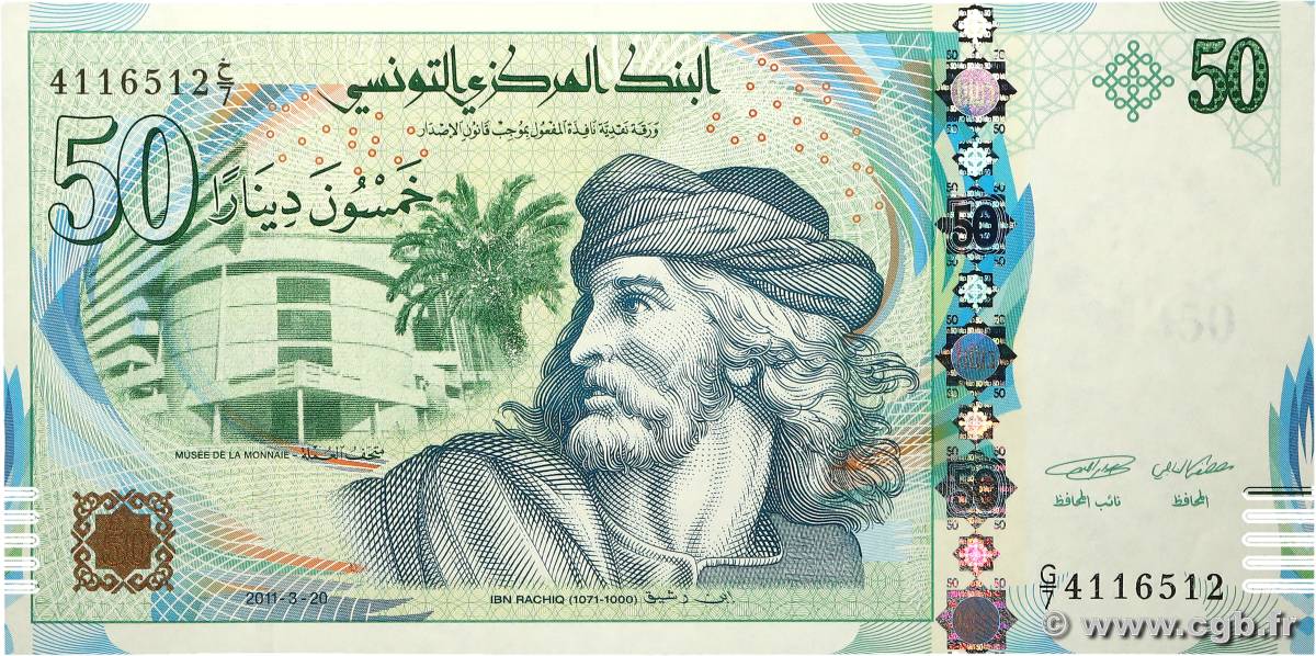 50 Dinars TUNISIE  2008 P.94 pr.NEUF